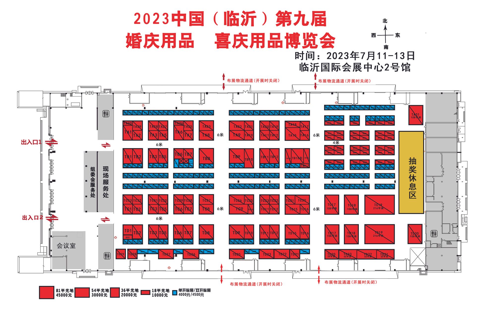 Booth Map