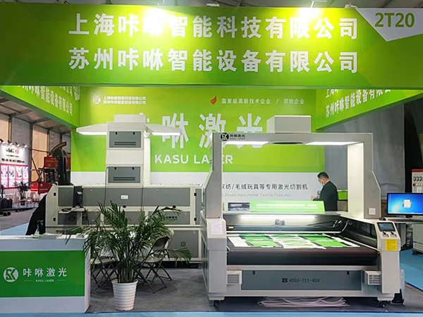 KASU LASER Exhibition 20