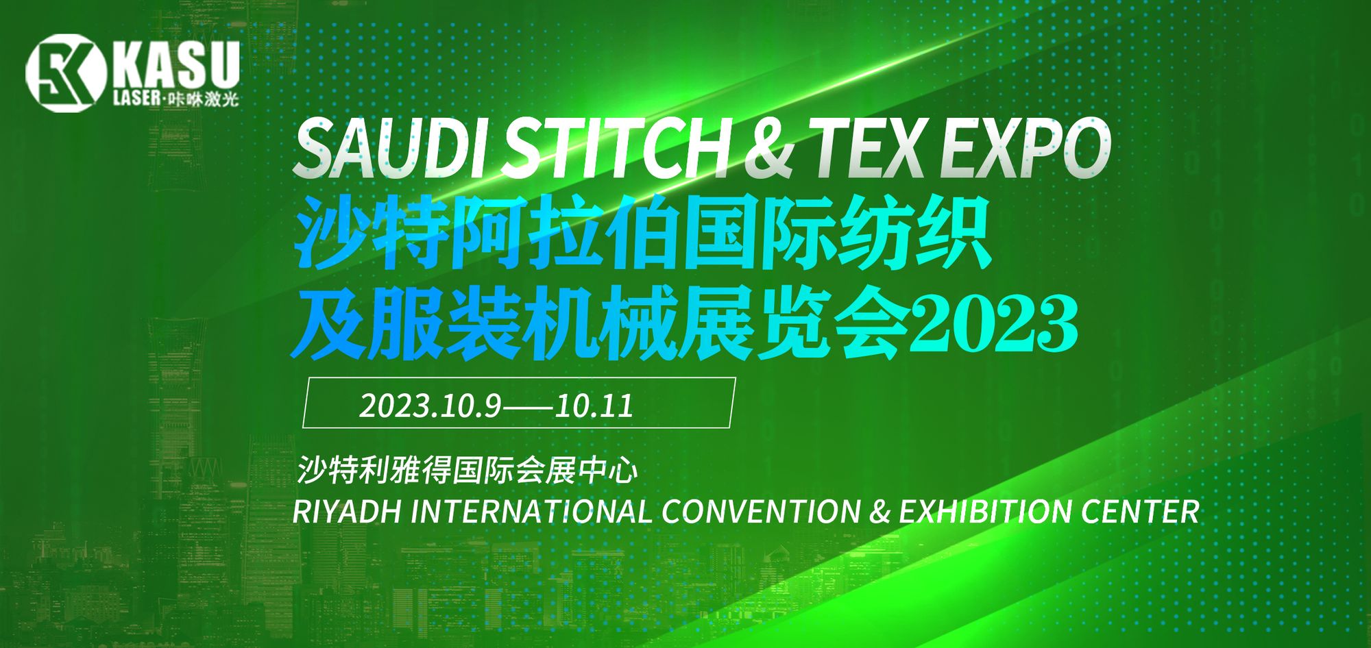 SAUDI STITCH&TEX EXPO BANNER